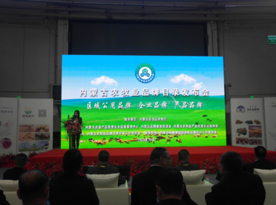 通辽三家企业荣膺内蒙古农牧业品牌殊荣，牧业品牌建设再谱新篇